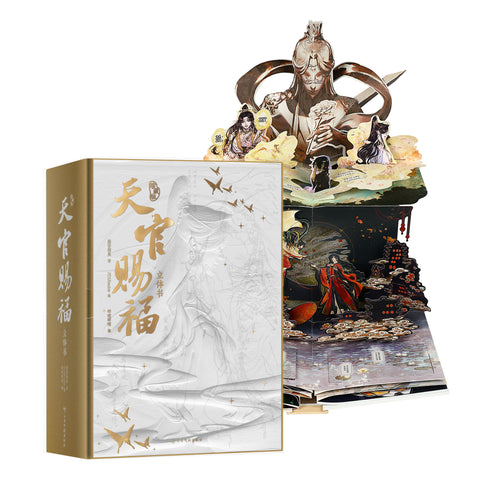 Heaven Official's Blessing Pop-Up Book + Bonuses (Chinese Edition)